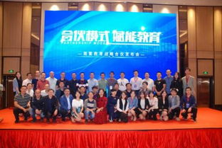 簡繁教育戰略合伙新聞發布會在廈隆重舉行，以“合伙模式”賦能文化教育服務新生態