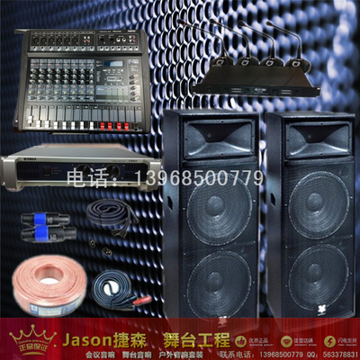 排練演藝戶外婚慶音響套裝 專業(yè)KTV舞臺音響設(shè)備套裝-18 全面解析價格、廠家與選購要點